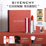 纪梵希（Givenchy）红丝绒N36番茄红色口红哑光唇膏送闺蜜生日礼物送女生化妆品