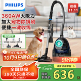 飞利浦（PHILIPS）卧式吸尘器家用清洁机强劲大功率大吸力吸尘吸灰吸螨虫除螨宠物家庭适用FC9573