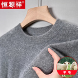 恒源祥纯色羊毛绒毛衫男冬季新款圆领宽松毛衣加厚保暖针织衫打底衫上衣 灰色 圆领 【纯全新100%甄选精品羊毛】 L 170推荐120-135斤 高档品牌男装