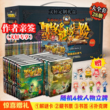 【大全集自选】墨多多谜境冒险 阳光版/不可思议的事件簿/怪物大师全套 查理里十世 雷欧幻像系列儿童文学 奇迹通天塔香巴拉世界的尽头末日浮空城 【含礼盒】墨多多阳光版 全套28册（含第31集）
