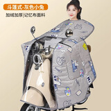 冬季加绒电动车挡风被斗篷式挡风被防水电瓶电动车加绒加厚防寒 【加绒】灰色小兔+双口袋【斗篷式】