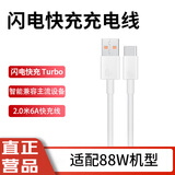 蜜玛适配华为充电器88W充电头mate60pro/pura70pro快充双type-c线充套装原装充电线加长6A正品数据线 6A快充线2.0米