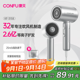 康夫（CONFU）2.6亿等离子电吹风机生日礼物大风力小巧速干护发便携宿舍家用吹风筒1600W KF-3158幻银