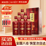 西凤酒 酒海陈藏5年 52度 500ml*6瓶 整箱装 凤香型白酒 