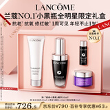 兰蔻超修小黑瓶精华30ml抗老弹润年轻修护护肤品套装七夕礼物送女友