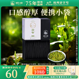 狮峰牌2025年新茶绿茶明前龙井茶叶春茶特级50g小包袋泡装送礼自己喝