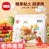 奕思瑞超轻粘土36色彩泥3-6岁玩具女孩儿童无毒黏土24色橡皮泥幼儿园