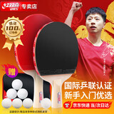红双喜乒乓球拍横直套装2拍1球Ⅲ型