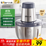 小熊（Bear）绞肉机家用 绞馅机 碎肉机 电动多功能料理搅拌打肉饺子肉馅蒜蓉机全钢 搅肉机 QSJ-S03B5 约2L