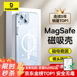 倍思【冰晶不发黄丨冰透散热】适用iPhone15plus手机壳苹果15plus保护套磁吸壳超薄Magsaf充电防摔全包