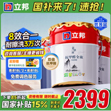 立邦乳胶漆内墙漆油漆涂料抗甲醛全效无添加套装54L/约75KG定制调色