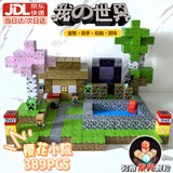 赟娅我的世界主题磁力方块儿童玩具大颗粒磁力积木12岁男女孩新年礼物 (豪华版)樱花小院389颗粒13公仔 6-10岁男孩女孩生日礼物