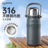 哈尔斯保温杯大容量大号水壶316不锈钢婴幼儿冲奶外出便携水杯男女学生 岩石灰1L【316不锈钢+茶隔片+原装背带】