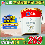 立邦乳胶漆京雅居金标超值净味120二合一无添加内墙漆18L/约25KG