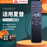 Accoona适用夏普电视机遥控器板GB246WJSA通用LCD-50SU460A/70SU665A