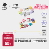 babycare精油手环手链项链儿童户外串珠情侣闺蜜手环可爱4条装