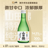 白鹤 山田锦 特别纯米酒 300ml小瓶尝新装 日本清酒 原装进口