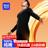 海澜之家保暖内衣男士秋衣秋裤男纯棉100%纯棉保暖衣男秋衣套装打底棉毛衫 100%纯棉抗菌防螨-科技黑 4XL -190/115(190-210斤)