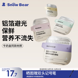 小白熊SnowBear储奶袋铝箔母乳保鲜袋一次性母乳保鲜袋200ml08696