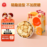 伊威（Eastwes）宝宝零食 婴幼儿动物饼干80克(4袋) 不添食盐蔗糖奶粉鸡蛋6个月+