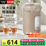 松下（Panasonic）【国家补贴】电热水瓶家用烧水壶保温一体开水壶全自动恒温电热水壶智能预约除氯5L大容量EF5000 5L 【一键除氯+预约保温】EF5000