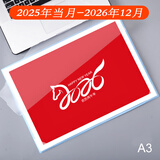 锦兔 2026马大班台历垫桌面记事桌垫商务办公备忘创意小清新计划本式桌面摆件台历定制企业LOGO广告 A3-蓝架红色2025
