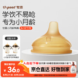 世喜水杯配件（鸭嘴吸嘴）适配水杯瓶身