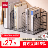 得力(deli)金属桌面书立架 防锈铁线 办公桌文件架置物架 桌面收纳架/盒/书架 TB100黑 