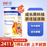 宜品长高高cbp儿童成长奶粉 学生奶粉青少年赖氨酸成长高钙奶骨骼发育 【长高鼎配款巩固装】7罐