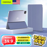 CangHua 2024款iPad Pro 13英寸保护套 M4芯片苹果平板电脑Pro七代保护壳防摔三折支架硅胶皮套 薰衣草