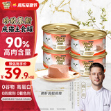 珍致（FancyFeast）猫粮慕斯猫罐头湿粮奶糕成猫粮全价粮含三文鱼85g*4罐