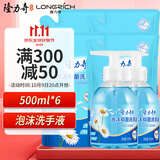 隆力奇洋甘菊抑菌泡沫洗手液易清洗双手大瓶装500ml*2+补充装500ml*4
