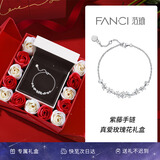 范琦（Fanci）紫藤花微笑紫手链女生银饰高级感首饰七夕情人节礼物送女友老婆