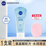 妮维雅洗面奶女晶纯焕亮泡沫洁面乳补水凝水活采清洁学生男士护肤品春夏 【1支装】凝水活采洁面乳150g