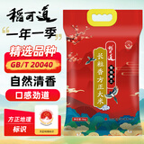 稻可道 雪地黑土长粒香方正大米 东北大米10斤