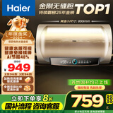 海尔（Haier）国家补贴20%电热水器50升 PD3 金刚无缝胆终身免换镁棒一级能效节能省电储水式大水量家用洗澡速热