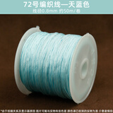 蓝莲之季编织手绳手链编织红线绳72号玉线0.8手工项链绳手绳diy材料红绳子 72号【加密】【天蓝】