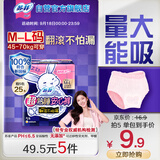 苏菲超熟睡兔子安心裤超薄安睡裤卫生巾M~L均码5条自营官方旗舰店