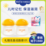 春娟宝宝霜40g经典版儿童保湿滋润秋冬季补水面霜老牌子国货护肤品 40G*2瓶【心意之选】