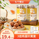劲仔七个博士无抗鹌鹑蛋  新鲜即食卤蛋办公室休闲零食 卤香味 260g
