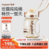 世喜吨吨桶儿童水杯3-6岁直饮吸管杯PPSU大宝宝700ml幼儿园学生水壶