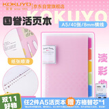 国誉(KOKUYO)淡彩曲奇A5活页本Campus笔记本子活页纸替换芯精美5色索引分隔页 40张 粉色 WSG-RUCP12NP