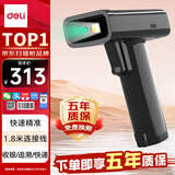 得力扫码枪 二维码扫描枪 药品追溯条码扫描 快递物流查询商品超市医保支付秒速识别LED补光灯14970