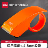 得力（deli）透明胶带封箱器/打包器/胶带切割器胶带底座省力物流封箱打包神器 胶带机 办公用品 【塑料款小号】红色-801