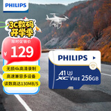 飞利浦（PHILIPS）256GB TF(MicroSD) 内存卡 A1 4K V30 U3 高速耐用行车记录仪 相机监控存储卡 读速130MB/s
