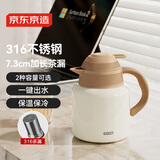 京东京造 茶壶 暖暖系列煮茶具闷茶烧水养生茶壶 316不锈钢糖果白1.0L