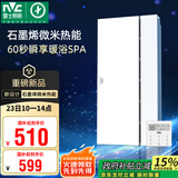 雷士（NVC）国家补贴石墨烯变频智能浴霸照明暖风换气排风一体浴室卫生间Y407