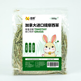 喜帅加拿大进口提摩西草 兔子牧草干草饲料龙猫豚鼠粮草磨牙零食500g