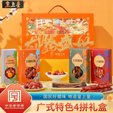 皇上皇龙腾盛世腊味礼盒700g中华老字号广东伴手礼广式腊肠腊肉煲仔饭