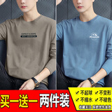 简男【纯棉2件装】长袖t恤男士纯棉圆领秋衣男装外穿春秋季打底衫衣服 KY卡其+小山蓝 4XL 建议190-210斤